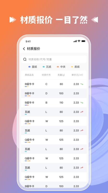 拼华夏app官网版v1.0.0(4)