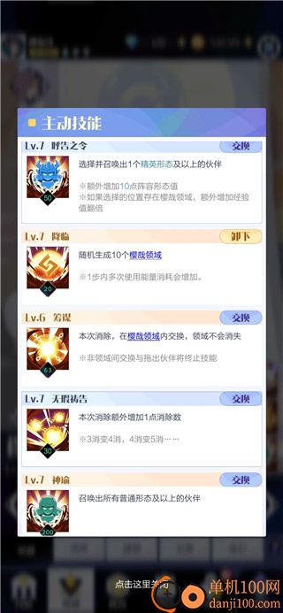 召唤与合成2小米版