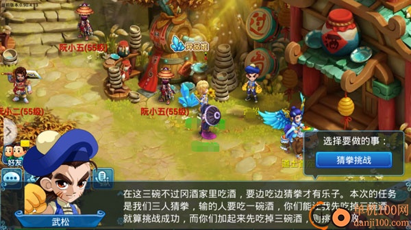水浒Q传手游小米版