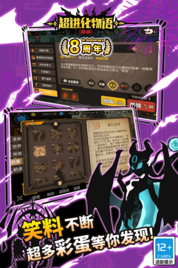 超进化物语小米渠道服v1.4.0 1