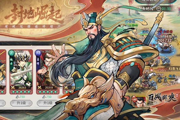百战群英手游v1.0 4