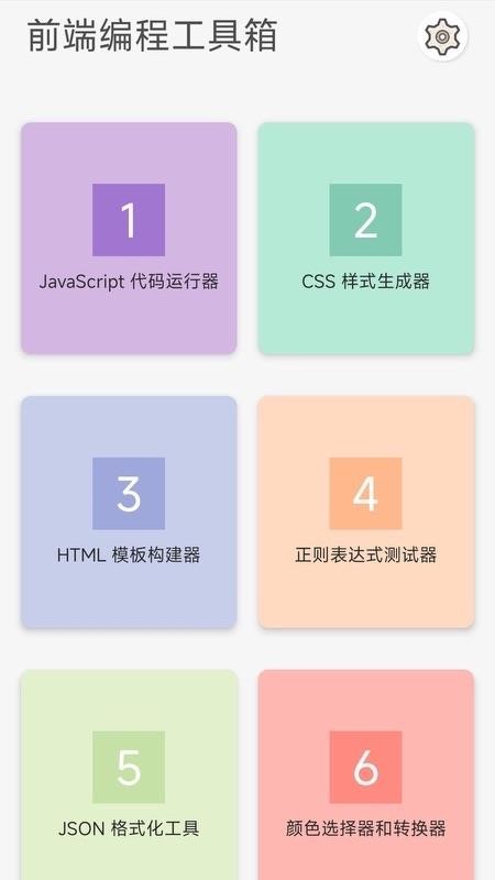 JavaScript前端编程手机版