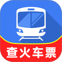 铁路火车高铁查票官方版