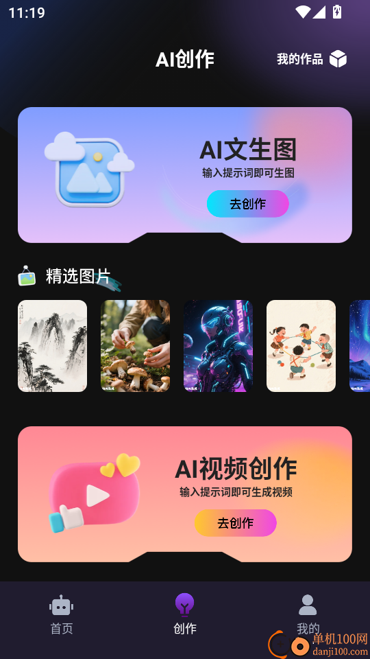 Deepask全能搜索免费版