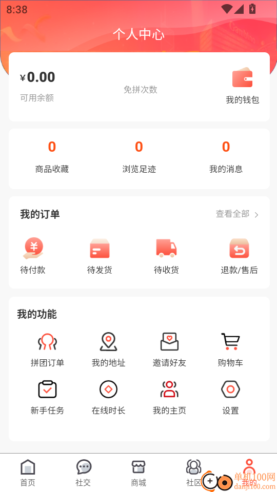 搂团商城最新版