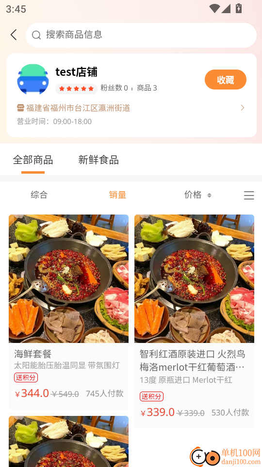荣尔诺最新版本