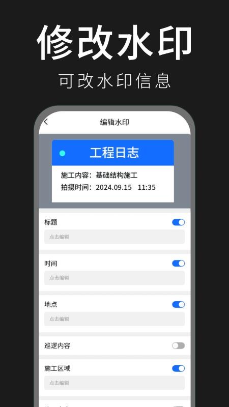 今日拍照水印官网版v1.1 2