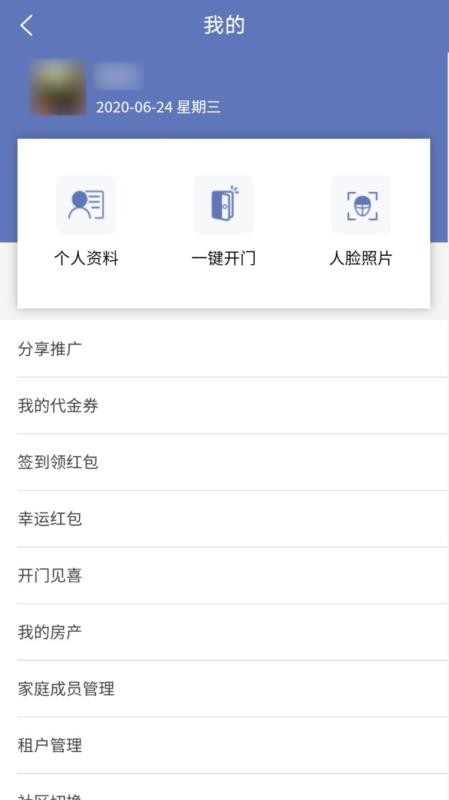 社区生态圈APP免费版v3.9.7 3