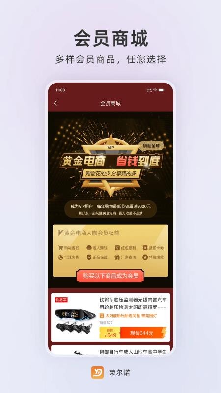 荣尔诺最新版本v1.0.12(3)