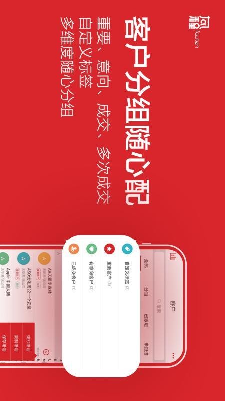 风程销售免费版v6.6.6(4)