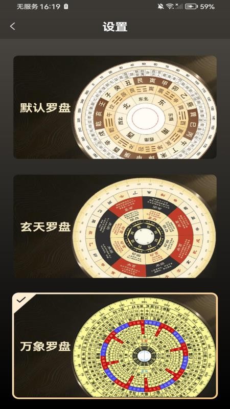 电子罗盘指南仪手机版v1.0.1(1)