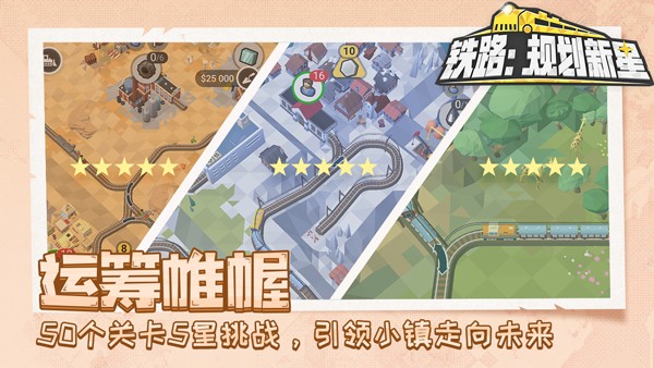 火车山谷2游戏(TrainValley2)v1.2.02 3