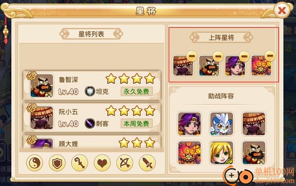 水浒q传官方正版