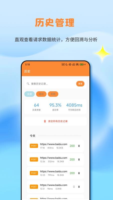 Api调试助手最新版v1.1(2)