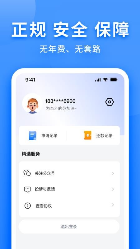 淘宜融官网版(1)