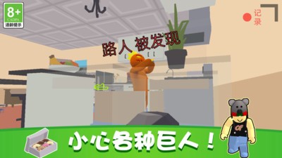 完美捉迷藏游戏