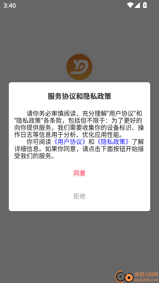 荣尔诺最新版本