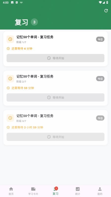 艾宾浩斯记忆法免费版v1.0.0(1)