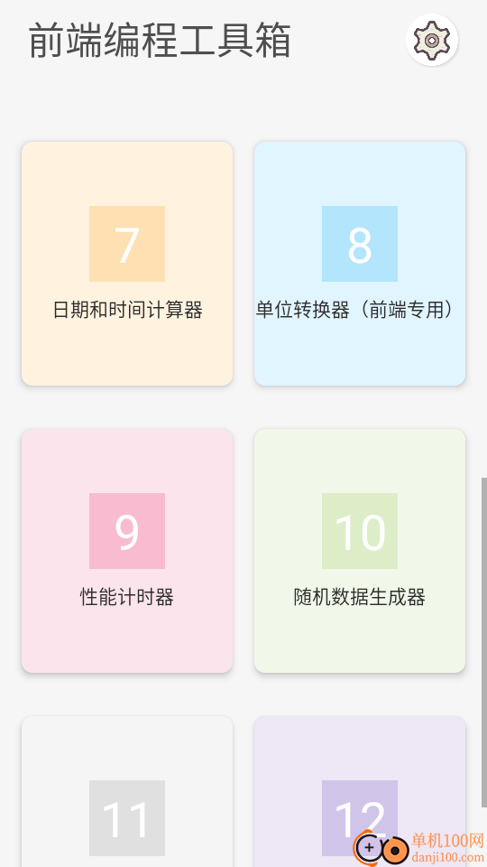 JavaScript前端编程手机版