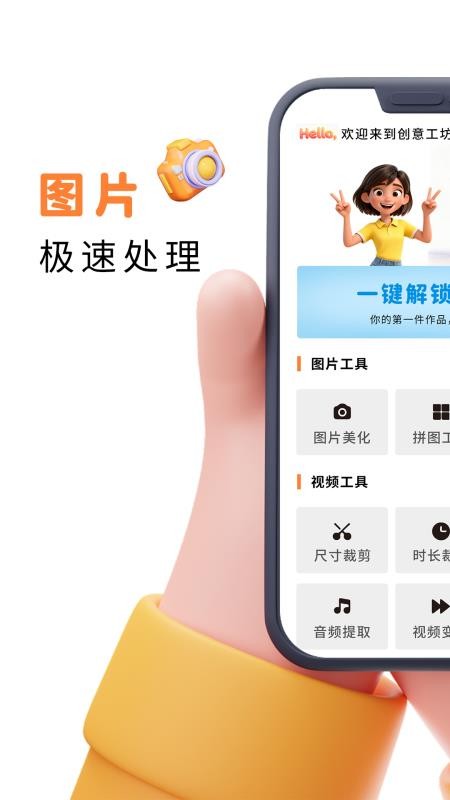 易口播提词器最新版v1.0.1 3