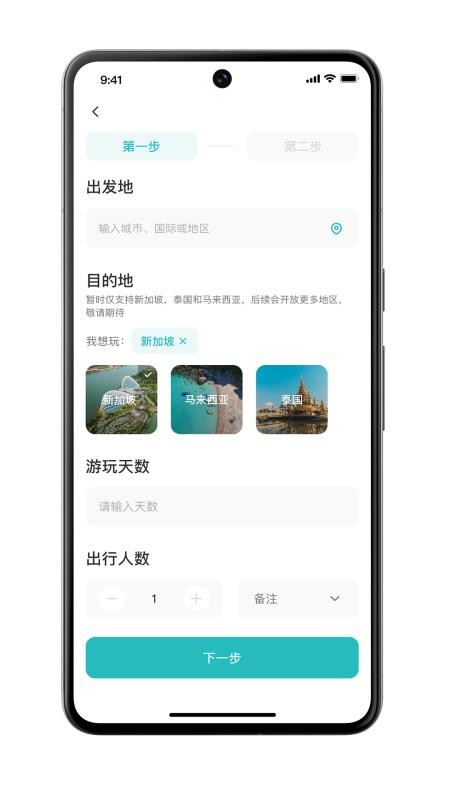 应途手机版v2.0.2(1)