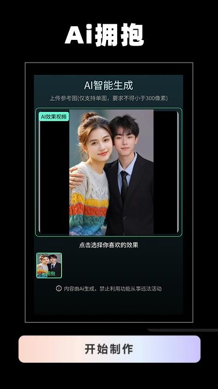 ai换脸软件神器app