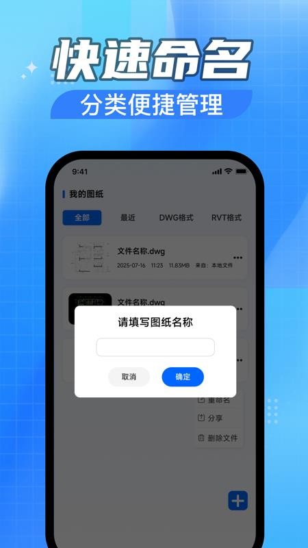 CAD免费快速看图助手appv1.0.1 1