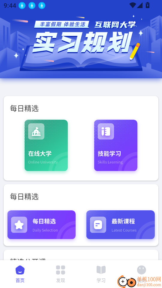 荣裕合学官网版