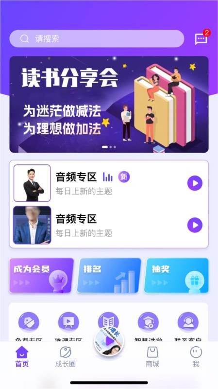 君子学堂官方版v1.1.12(4)