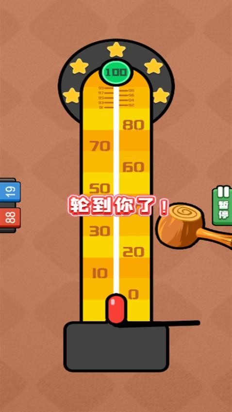 双人对战大赛游戏v1.0.0 5