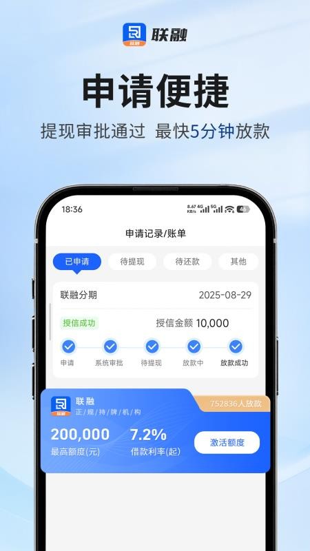 联融app官方版(2)
