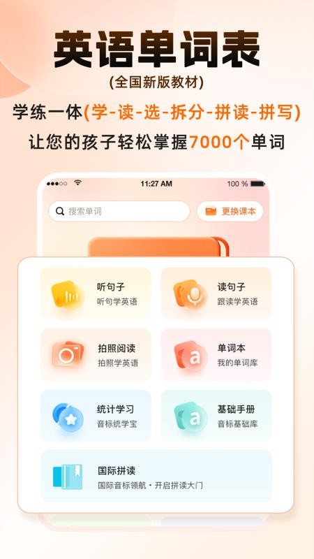 词宇宙学堂免费版v1.0.1(2)