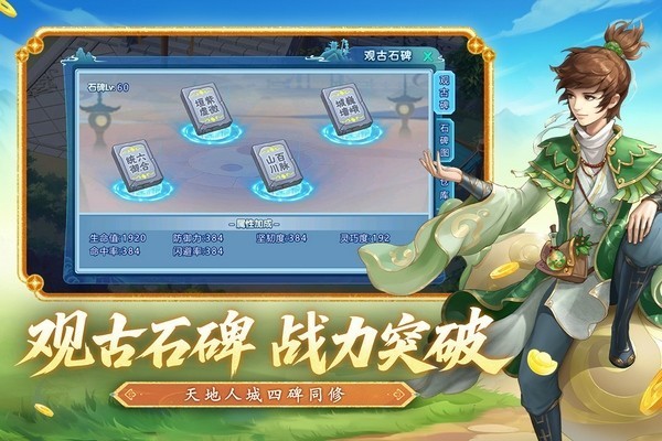 水浒Q传手游小米版v1.79.7 1