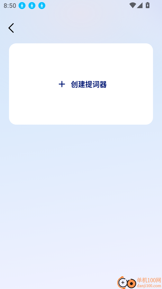 智能绿幕直播精灵app