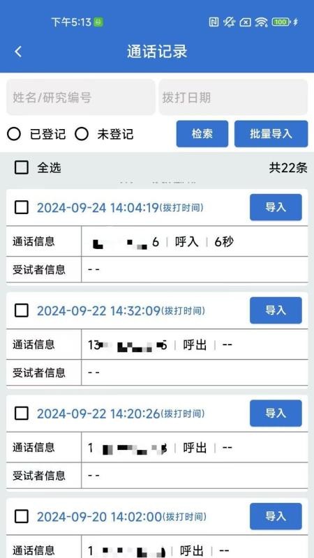 临研平台app官方版(2)