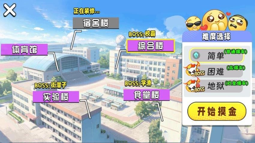 校园跑刀游戏