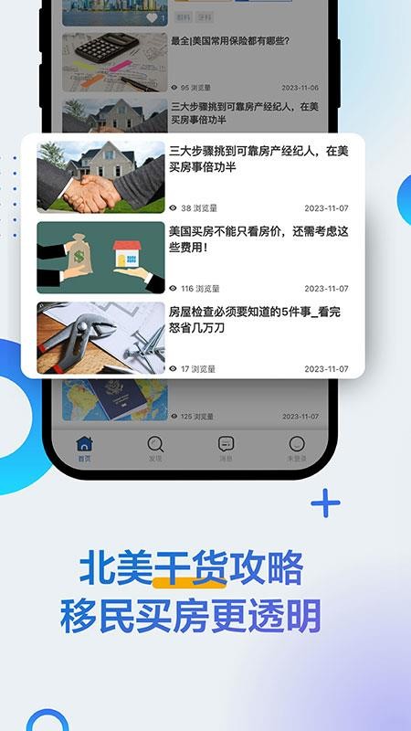 iTalkBB 精英最新版v1.0.77 2