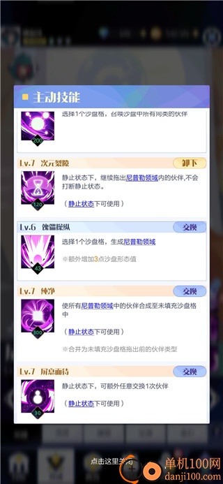 召唤与合成2小米版