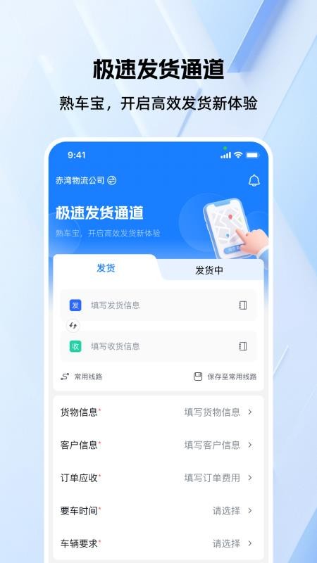 熟车宝免费版v1.0.6(4)