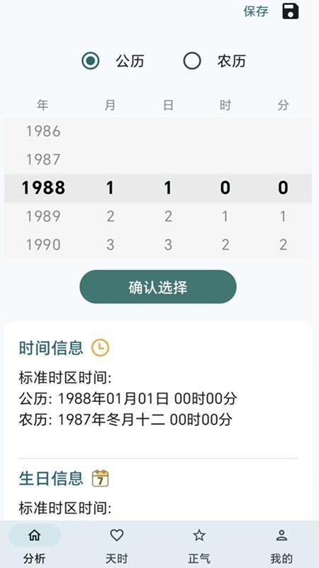 朴合APP手机版(5)