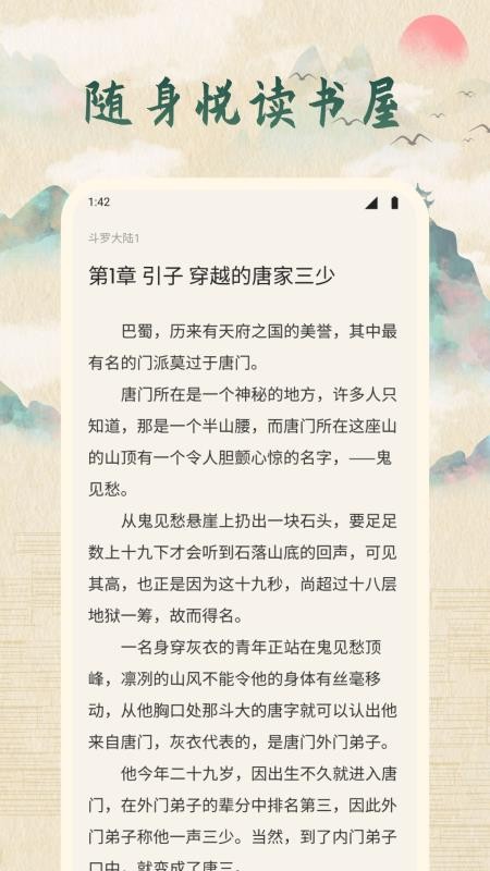 龙凤述古最新版v1.1(4)