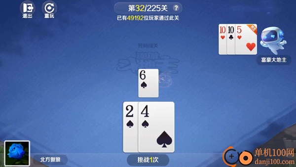 途游斗地主比赛版