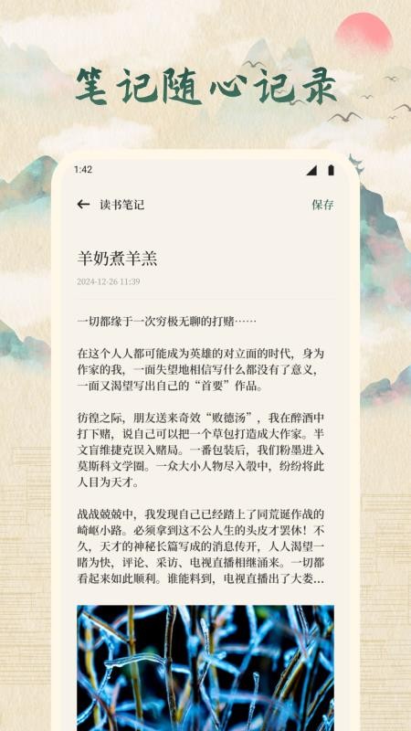 龙凤述古最新版v1.1(3)