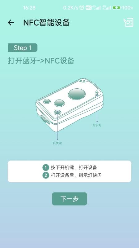 BOKE EasySet最新版v1.6.0(4)