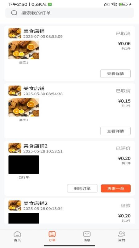 宝清外卖官网版v1.0.0(4)
