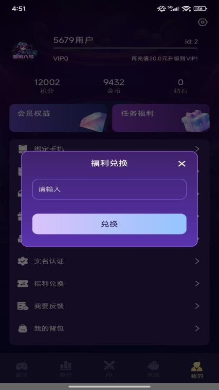 鲁班八号最新版v2.0.07(1)