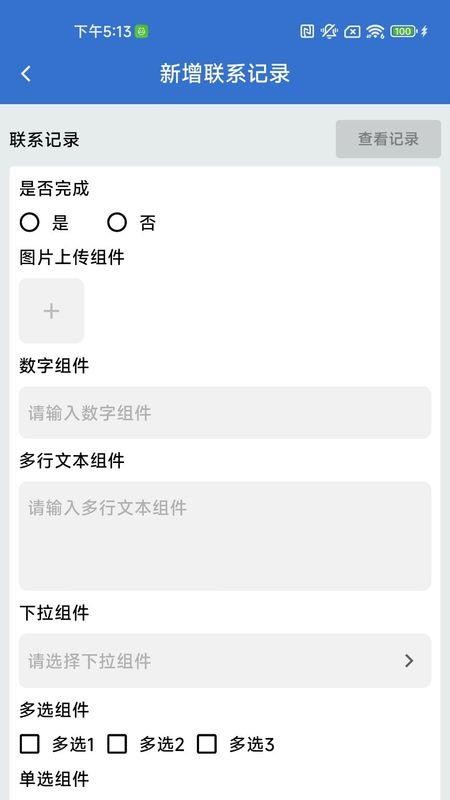 临研平台app官方版(3)