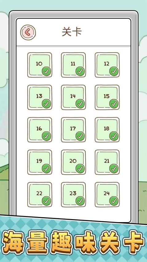 挑战一分钟游戏v2.0.1 2