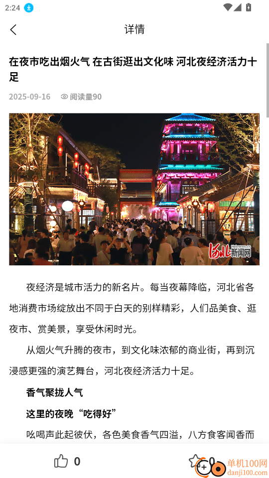 亿农通最新版本
