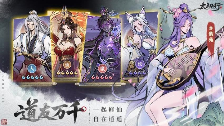 太初行(5)